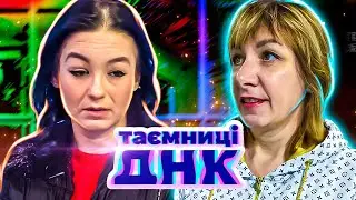 Тайны ДНК ► 41-летняя Светлана узнала, что она не украинка