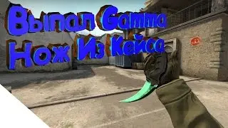 5 ВЫПАДЕНИЙ GAMMA НОЖЕЙ