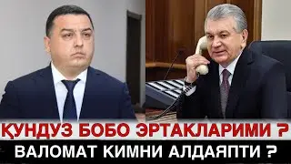 “ШАРМАНДА” ПРЕЗИДЕНТ ВАКИЛИ ИШСИЗ ҚОЛДИМИ? “ПРЕЗИДЕНТ СИЁСАТИГА “ГИТАРА” ҚЎЙГАН МАНСАБДОР КИМ ЎЗИ ?