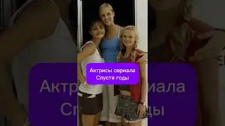 Звук так и не прогрузился на монтаже 😢 Но все равно делюсь видео с вами 🎥 #актрисы #звезды #сериал
