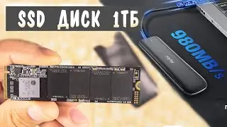 Быстрый внешний SSD накопитель 1ТБ Netac с Алиэкспресс распаковка обзор тест с разборкой