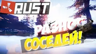 RUST | РАСТ - ОКУПИЛСЯ С ОДНОЙ С4!УСПЕШНЫЙ ОТЖИМ РЕСУРСОВ У СОСЕДЕЙ.ПОДЪЕМ С БИЧА ДО ТОПА! - Julik