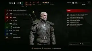 The Witcher 3 Wild Hunt  NextGen 38 уровень