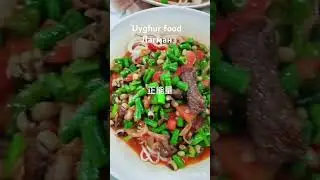 Лагман. Огромное разнообразие уйгурского лагмана #uyghurfood #уйгурскаякухня #лагман