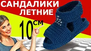 Babyschuhe, пинетки - сандалики 