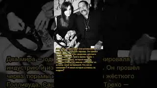 Саша Грей и Дэнни Трехо – неожиданный дуэт! Что их связывает? 