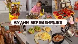 Будни беременяшки 🤰 Крупная, нужная покупка ✔️ Проведали дедушку ❤️ Осенняя поделка 🍁 Готовлю