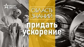 Как с помощью коллайдеров учёные ищут «новую» физику? Лекция физика Дмитрия Казакова