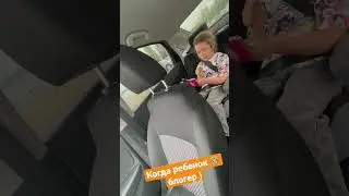 Ребенок блогер 