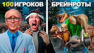 100 ИГРОКОВ ПРОТИВ ВСЕХ ИТАЛЬЯНСКИХ МЕМОВ в Garry's Mod ft. Anatoxich