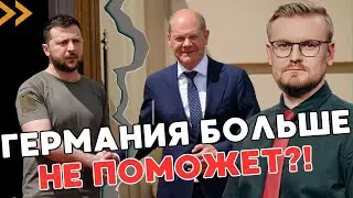 Германия ОТКАЗАЛА Украине В ПОМОЩИ после прорыва на Курщине! Что происходит на самом деле? - ПЕЧИЙ