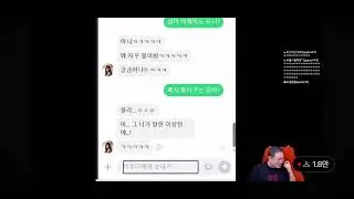 감스트 심심이  홍타쿠 알아?  (2)
