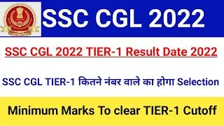 SSC CGL TIER-1 Result Date 2022|SSC CGL TIER-1 Expected Cutoff 2022|#cglresult