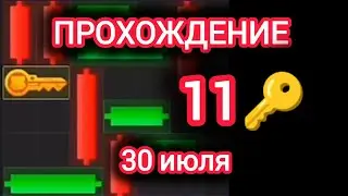 29-30 июля МИНИ ИГРА ХАМСТЕР КОМБАТ mini game hamster kombat #hamsterkombat #хамстер