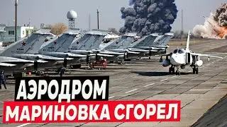 Прожарка аэродрома «Мариновка» в Волгоградской области! Где делось ПВО?