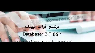 امتحان قواعد بيانات النموذج الاول  Access