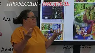 Профессия писатель. Лекция Ирины Щегловой в ВДЦ 