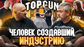 Франшиза TOPGUN! Готовый бизнес! Интервью с основателем! Алексей Локонцев! ТопГан - Мы В ДЕЛЕ!