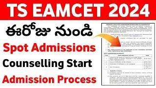 TS Eamcet 2024 Spot Admissions Process | TG EAPCET Spot Admission Counselling