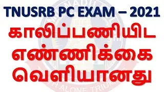 Pc Exam 2021 Vacancy Details Released | TNUSRB