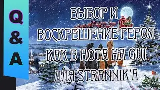 [GUI] Q&A №31. Выбор и воскрешение героев как в HotA. Для Strannik'а. Уроки по World Editor