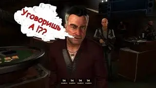 -Отар Батковели - Deus Ex : Mankind Dividet - Гайд По Уговорам - (Без Касия)