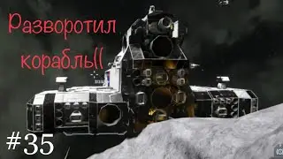 Пытаемся улететь с Марса в Space Engineers!!! Разворотил пол корабля...