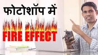 Photoshop tutorial to create Fire Effects on Text - Every Photoshop user must know
