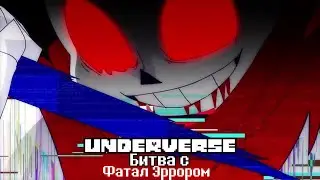 Битва с ФАТАЛ ЭРРОРОМ | Русская озвучка [РЕМАСТЕР] | Rud Dub