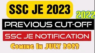 SSC JE PREVIOUS YEAR CUTOFF | FOR SSC JE 2023 PREPARATION | SSC JE 2023 NOTIFICATION DATE