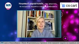 Нишевый маркетплейс – как запустить, не потратить лишнего и начать зарабатывать