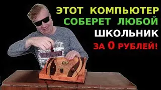 Собираем самый простой компьютер и тестируем на нем Hollow Knight