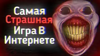 Самая Страшная Игра В Интернете | Ужасы Интернета