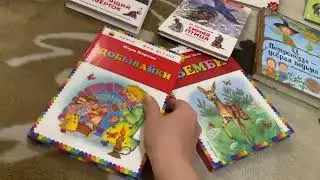 Книги для детей интересные.