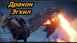 Elden Ring. Босс Эгхил, Крылатый Дракон.