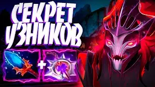 НОВАЯ СПЕКТРА СЕКРЕТ УЗНИКОВ? В ПАТЧЕ 7.33🔥SPECTRE DOTA 2