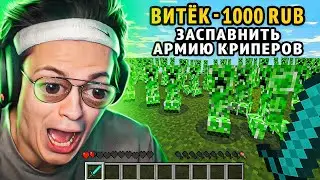НАДО МНОЙ ИЗДЕВАЮТСЯ ПОДПИСЧИКИ! СТРИМЕРЫ ПРОТИВ ДОНАТЕРОВ в МАЙНКРАФТЕ!