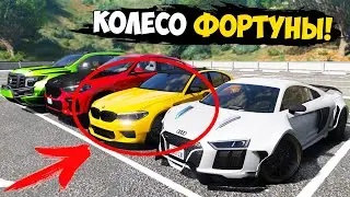 КОМУ ВЫПАДЕТ ЧИТ ТАЧКА? КОЛЕСО ФОРТУНЫ В ГТА (MTA | CCDPlanet)