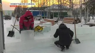 Новогодняя сказка со Змеем Горынычем в Покачах