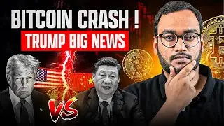 Trump Tariff से Crypto Crash 🚨 | Complete Analysis