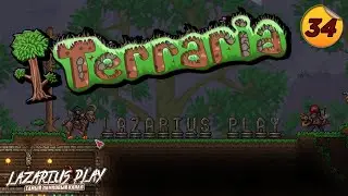 Террария поиски мифрила - Calamity mod в terraria