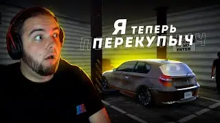 СИМУЛЯТОР ПЕРЕКУПА! ПОДНЯЛ ДЕНЕГ НА ФИАТЕ! (Car For Sale 2023)
