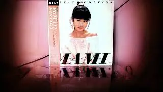 Mami Yamase - Private Edition | 1987 Japan (Kayōkyoku, Synth-pop)