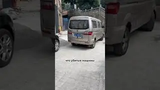 Как убивают тачки в Китае 