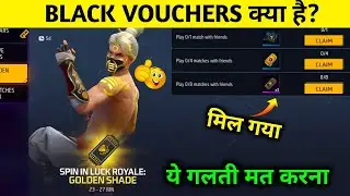 Free Fire Black Voucher Kya Hai? | New 3 Black Vouchers Ko kaha use kare |Voucher kaise milenge Ff