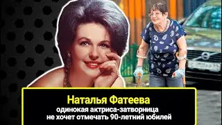 Наша медицина украла у меня последнюю часть жизни: одинокая затворница Наталья Фатеева