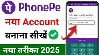 phone pe account kaise banaye 2024 | phone pay par account kaise banaye | create phonepe account