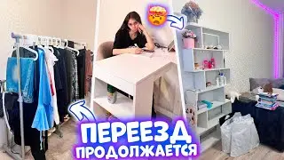 ПЕРЕВЕЗЛА Туалетный СТОЛИК и КОСМЕТИКУ к себе ДОМОЙ 🥳