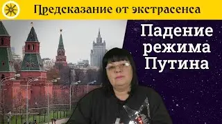 🏛 Дворцовый переворот ⚡ Падение режимов Путина и Лукашенко 🔥 Революция этой  осенью в России