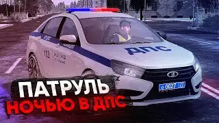 🚔 НОЧНОЙ ПАТРУЛЬ в ДПС закончился ПЕРЕСТРЕЛКОЙ на AMAZING RP в GTA CRMP